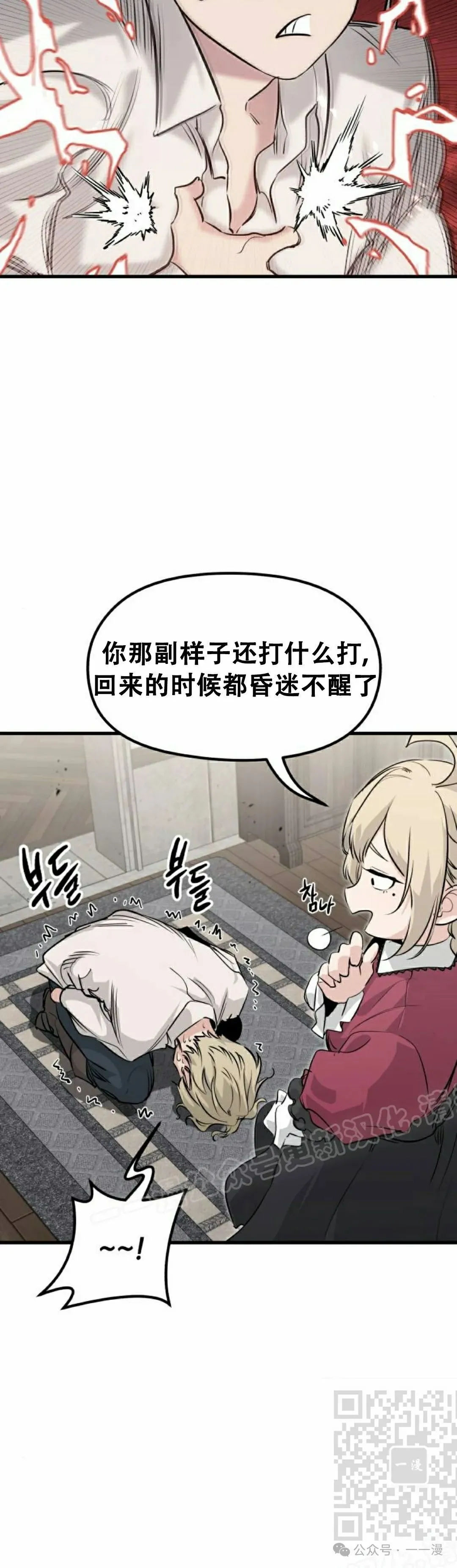 第3集 第9页