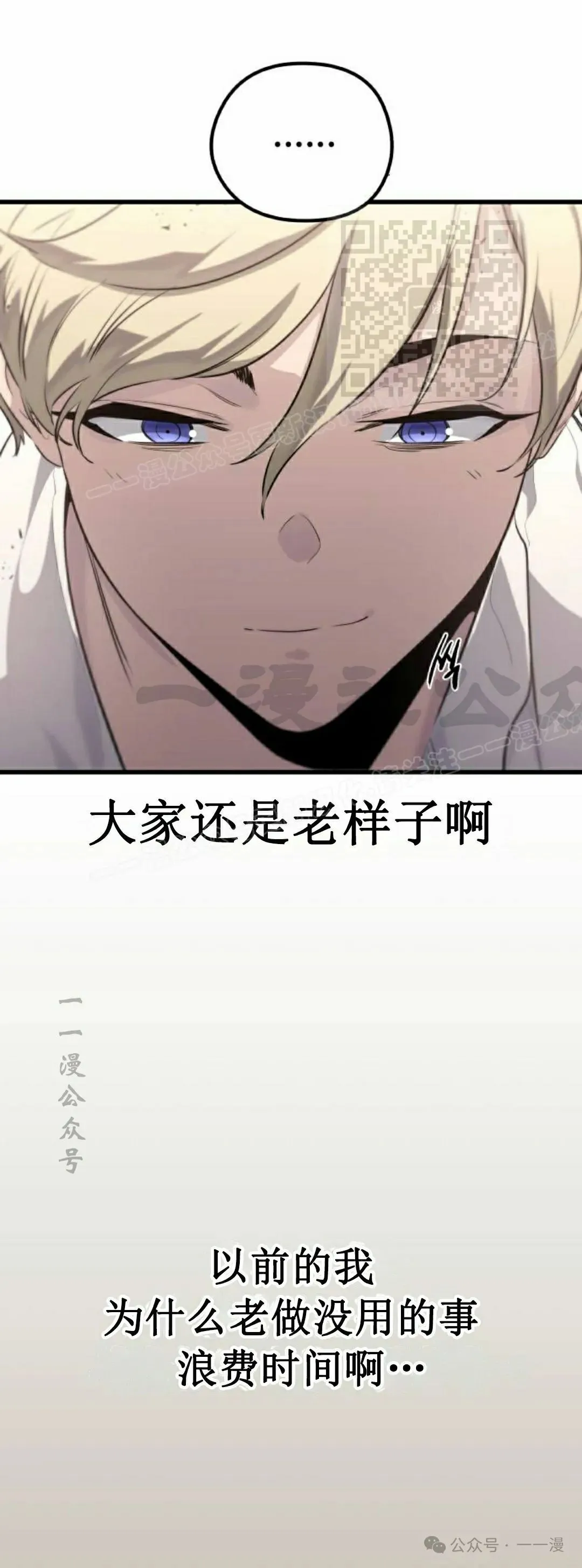 第3集 第11页