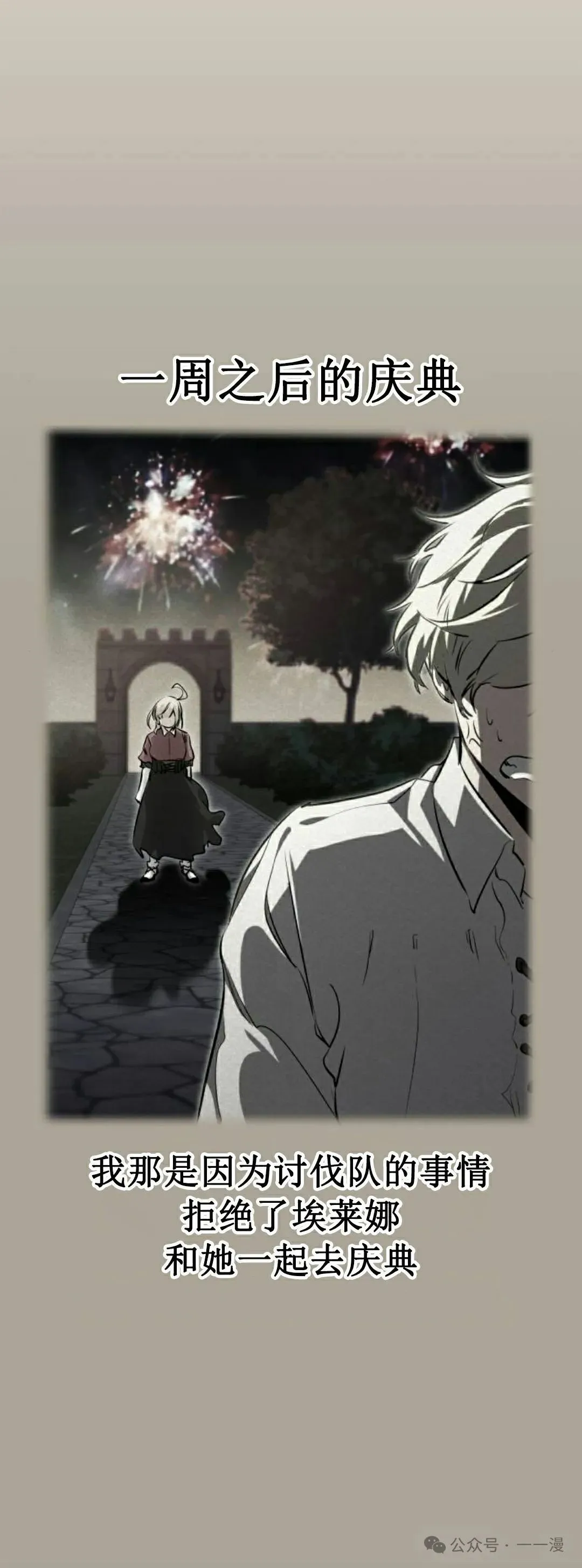 第3集 第12页