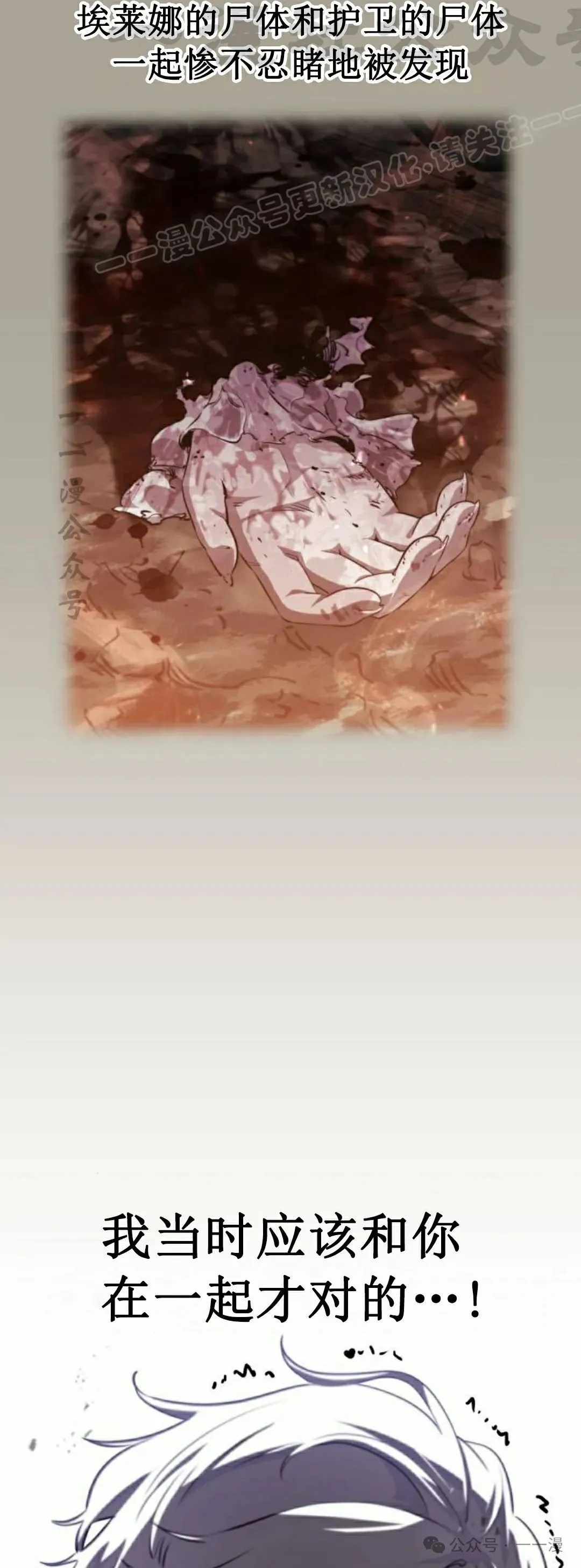 第3集 第14页
