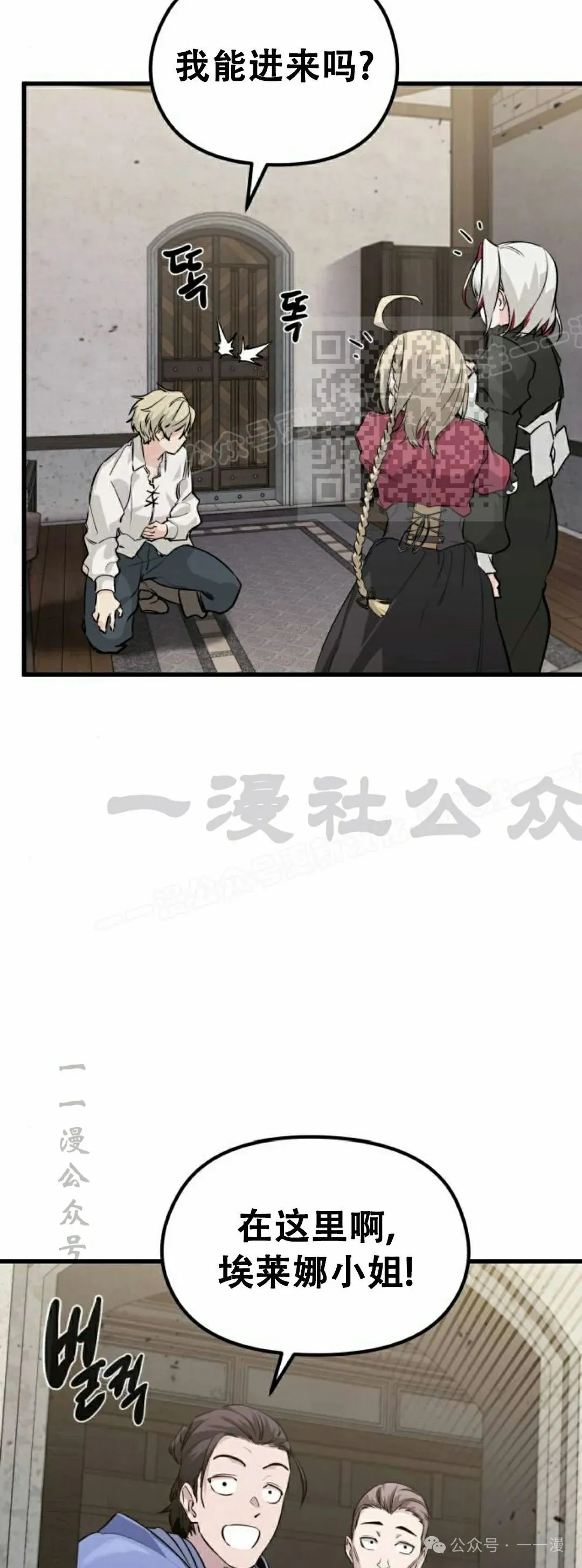 第3集 第16页