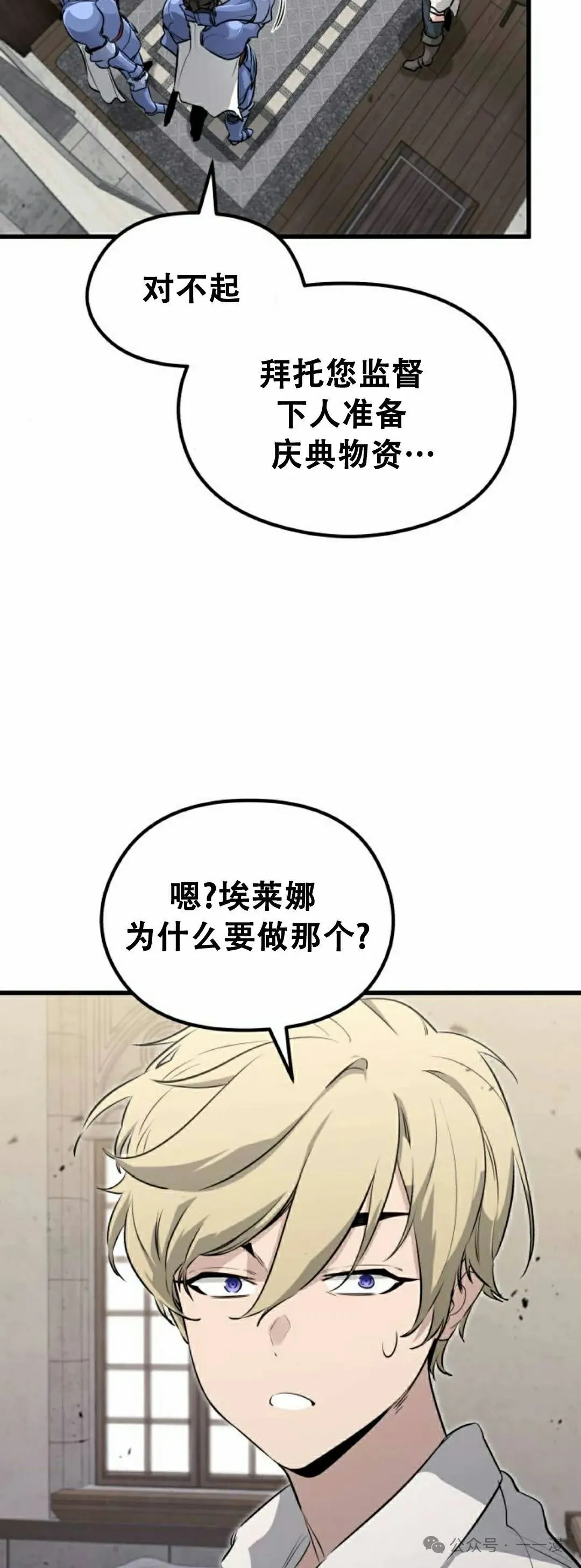 第3集 第18页