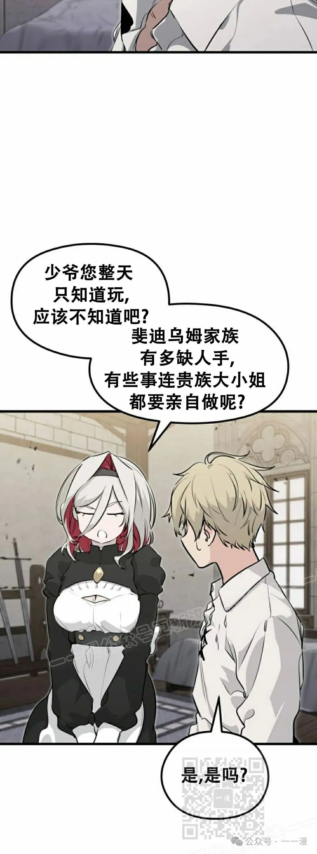 第3集 第19页