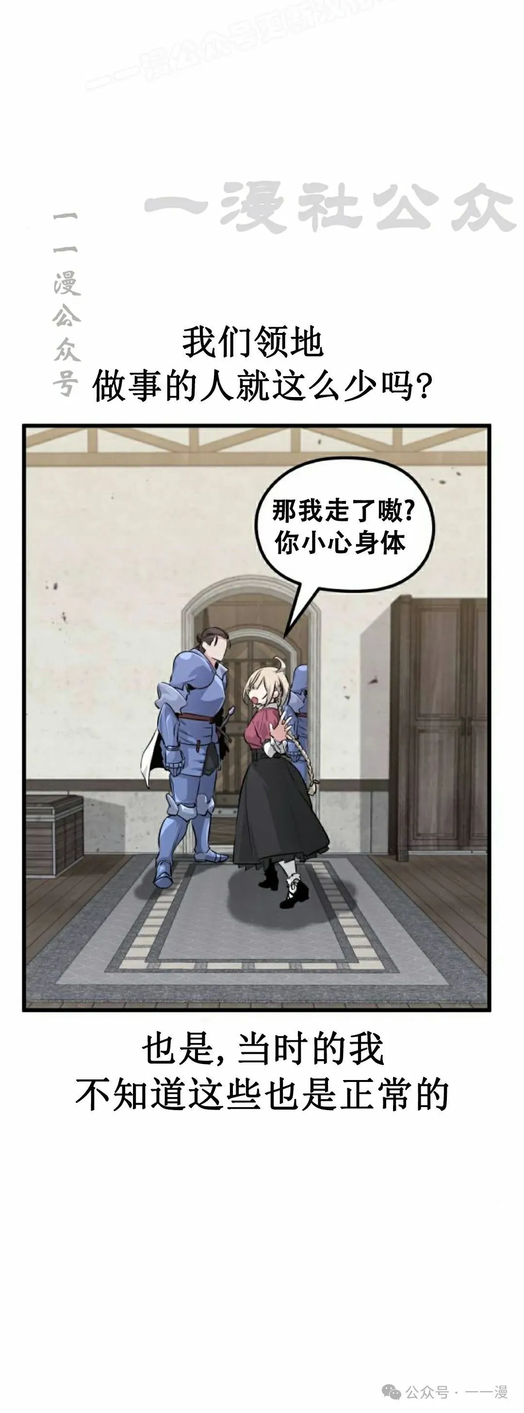 第3集 第20页