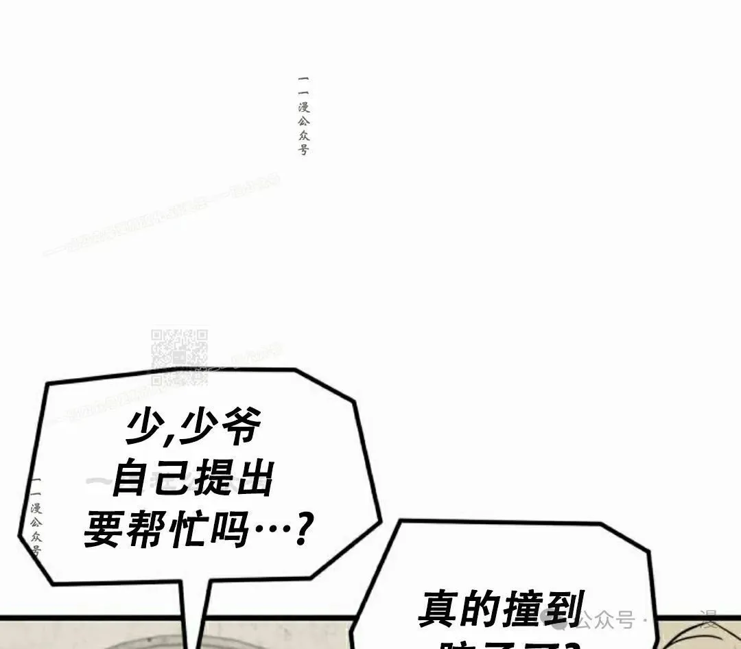 第3集 第27页