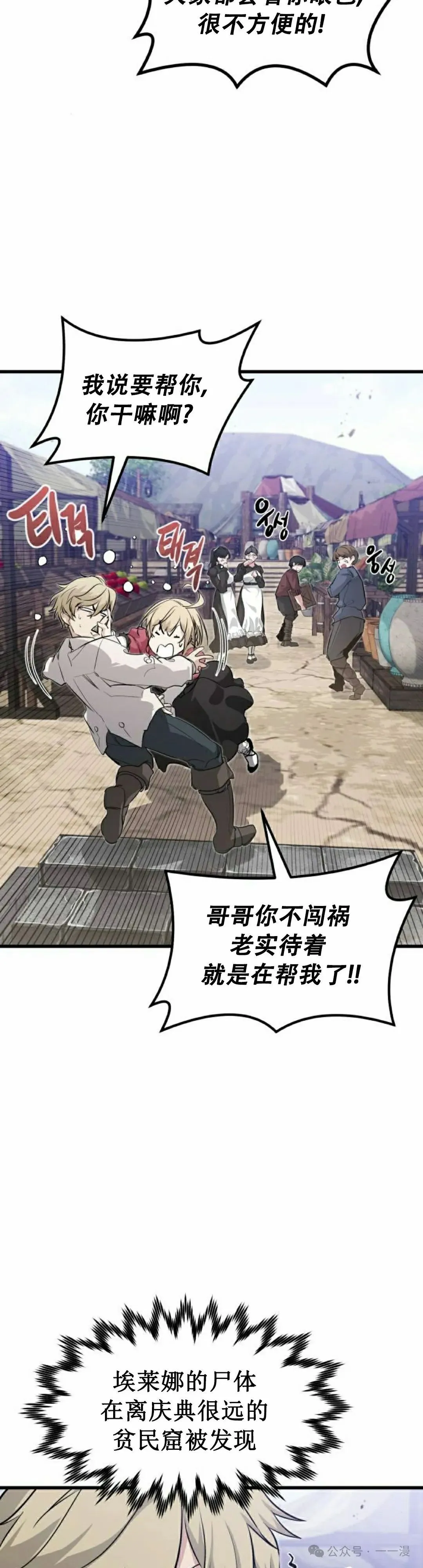 第3集 第32页