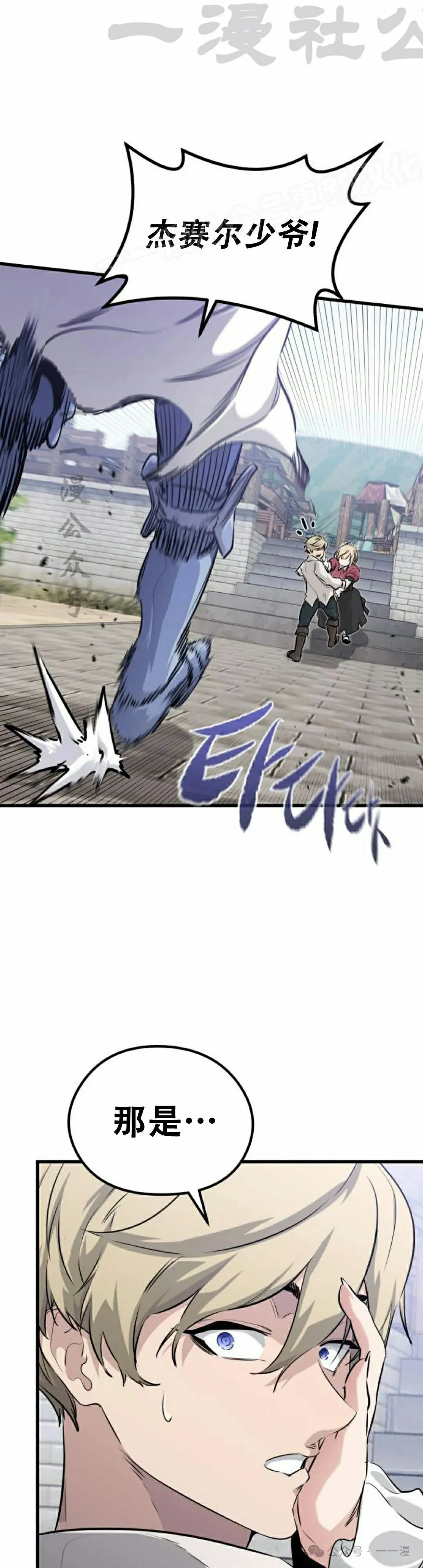 第3集 第34页