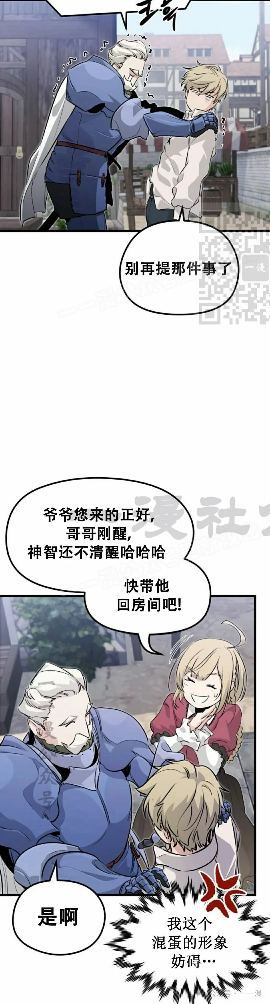 第3集 第36页