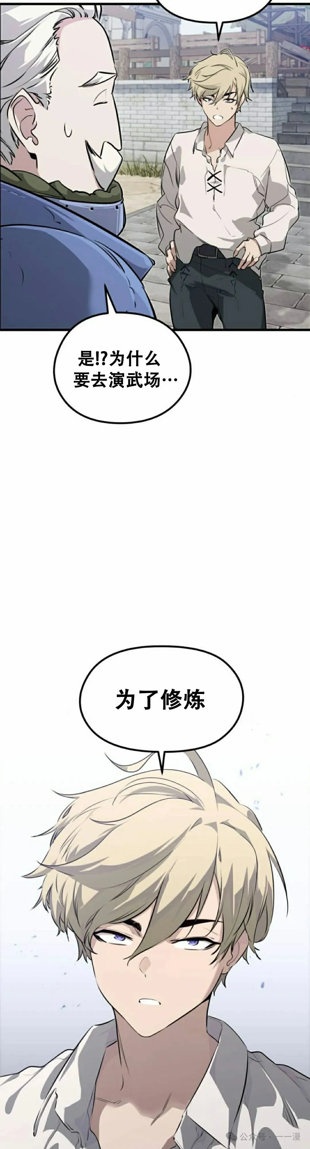 第3集 第38页