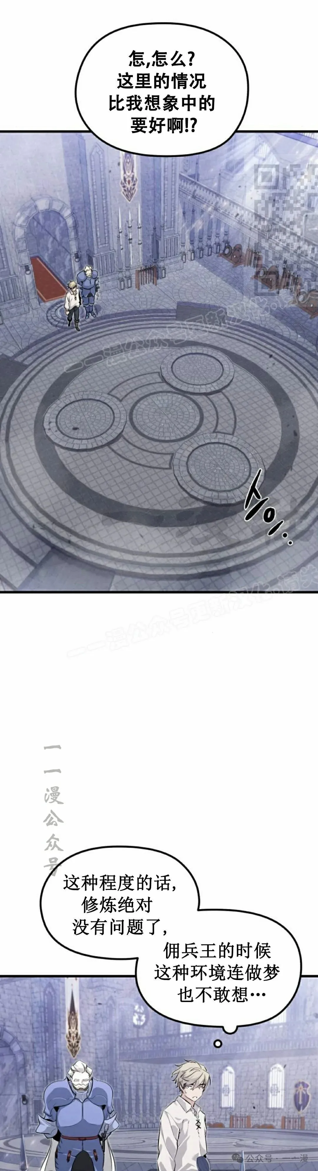 第3集 第41页