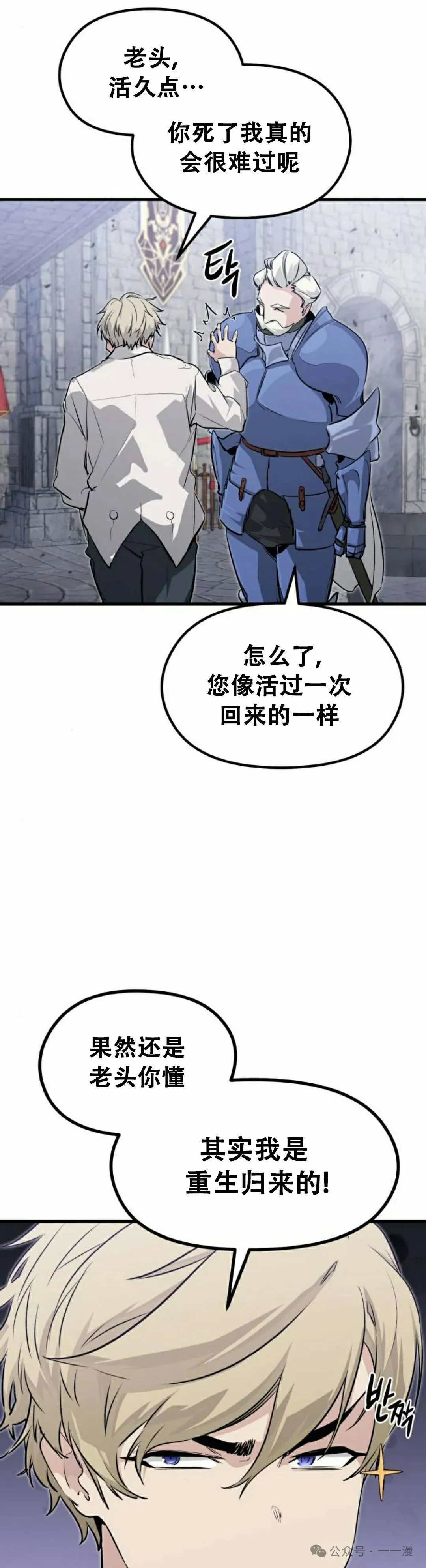 第3集 第45页