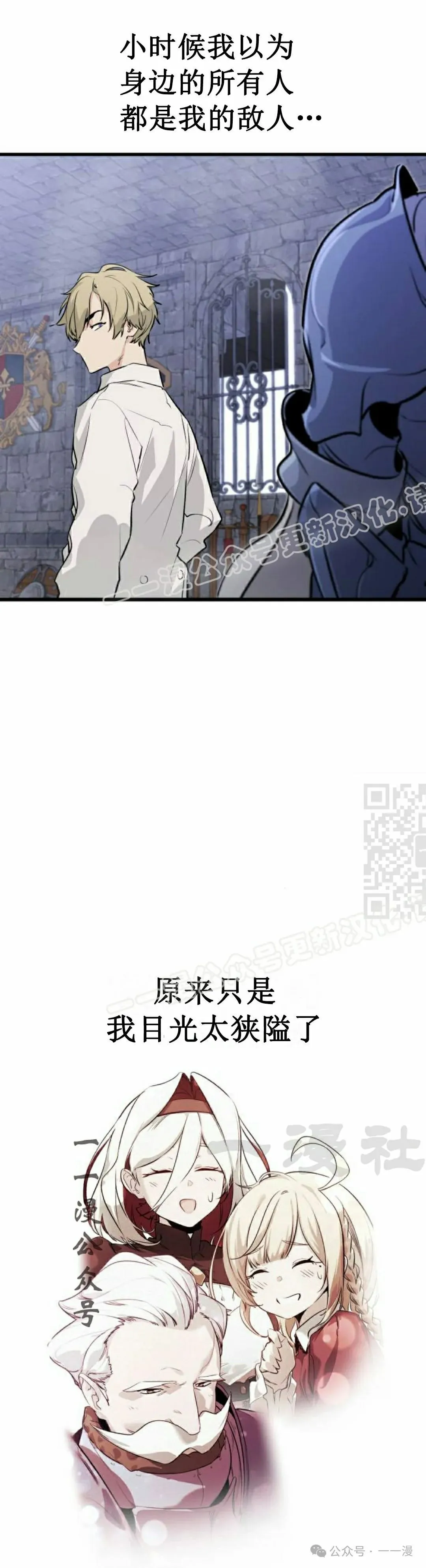 第3集 第47页