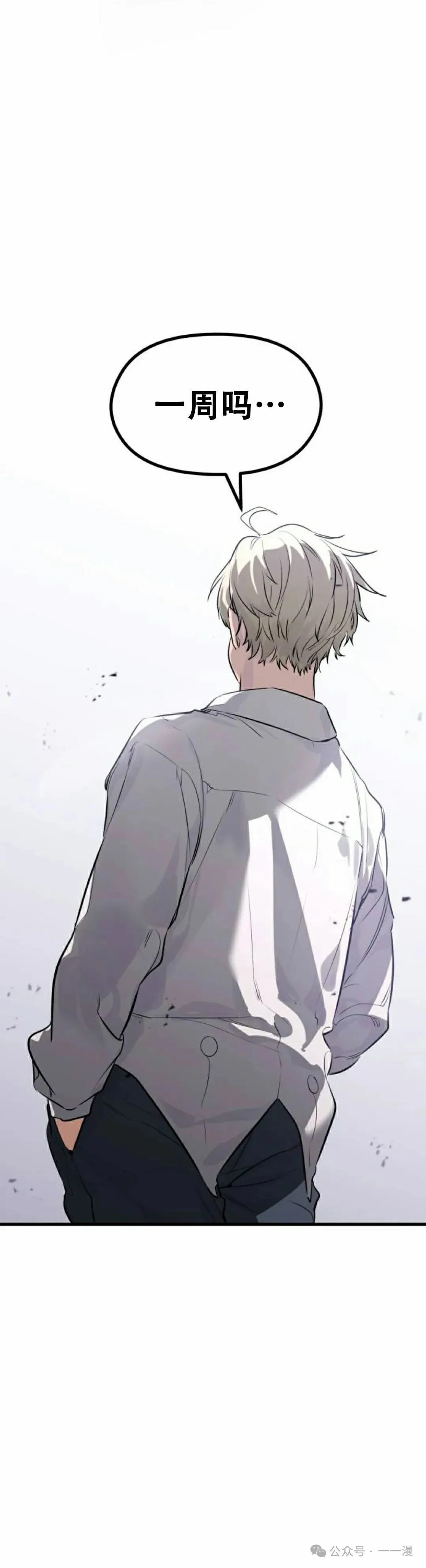 第3集 第48页