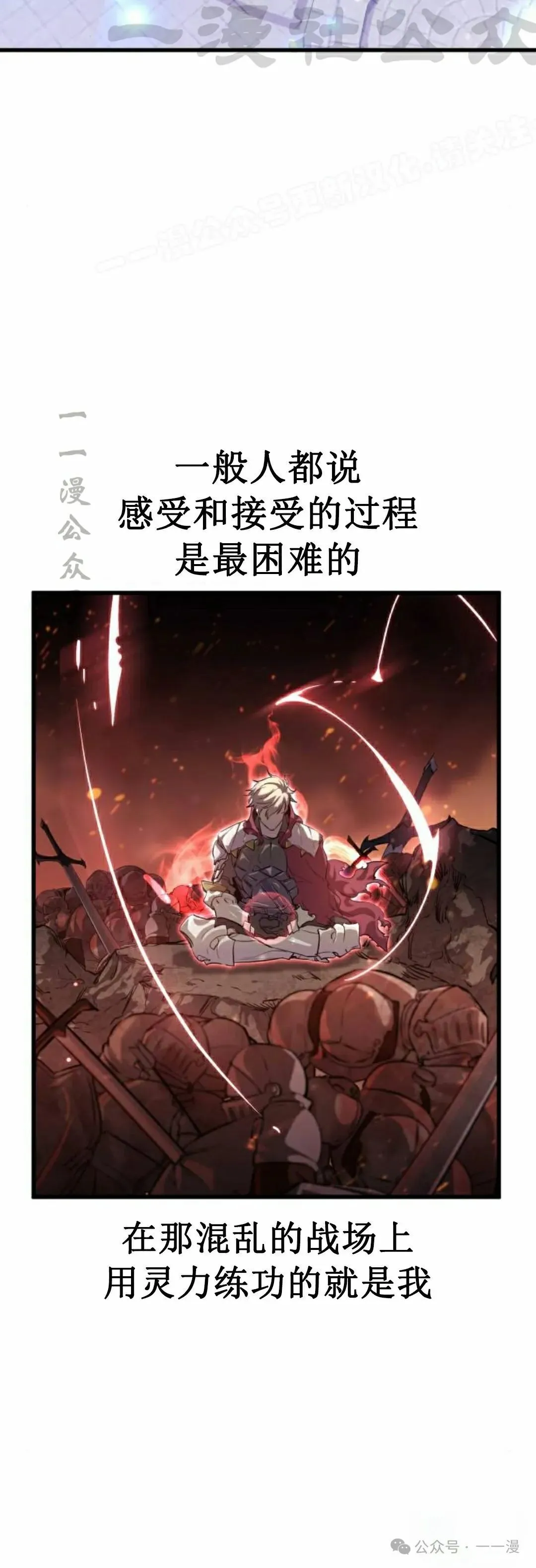 第3集 第54页