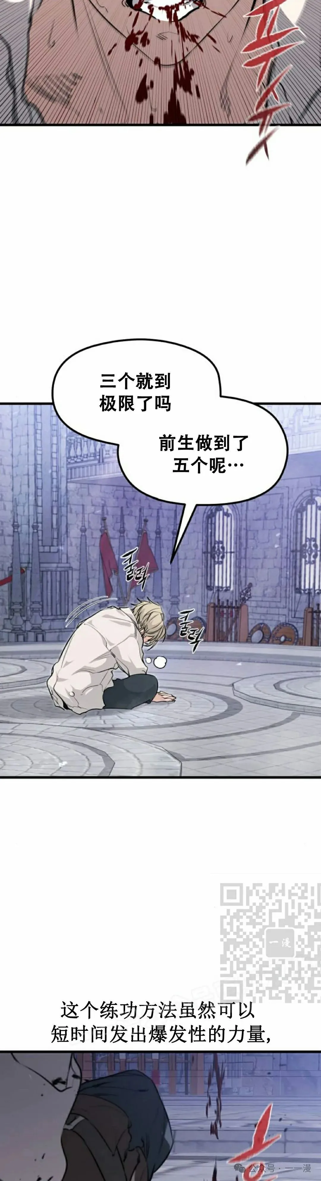 第3集 第63页