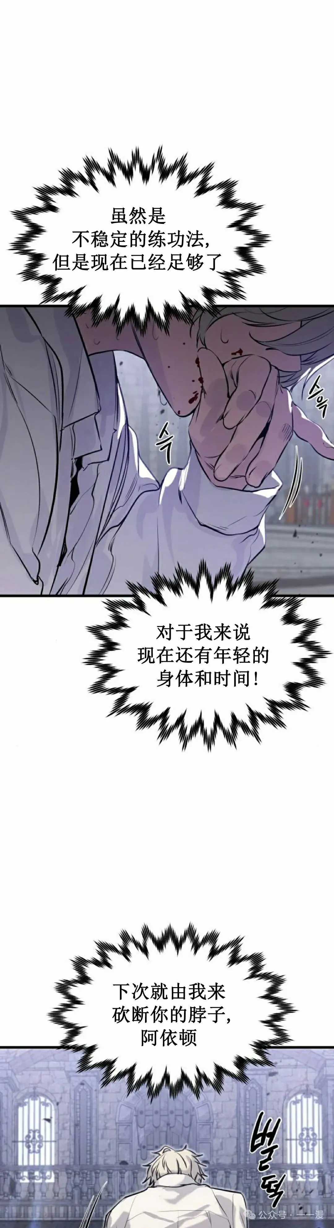 第3集 第65页