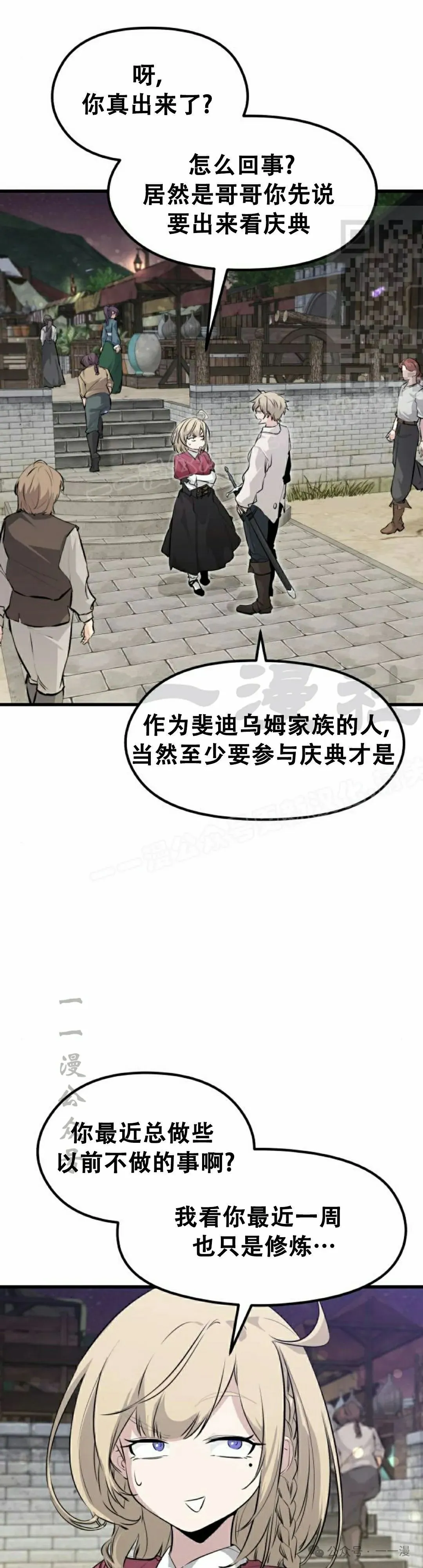 第3集 第71页