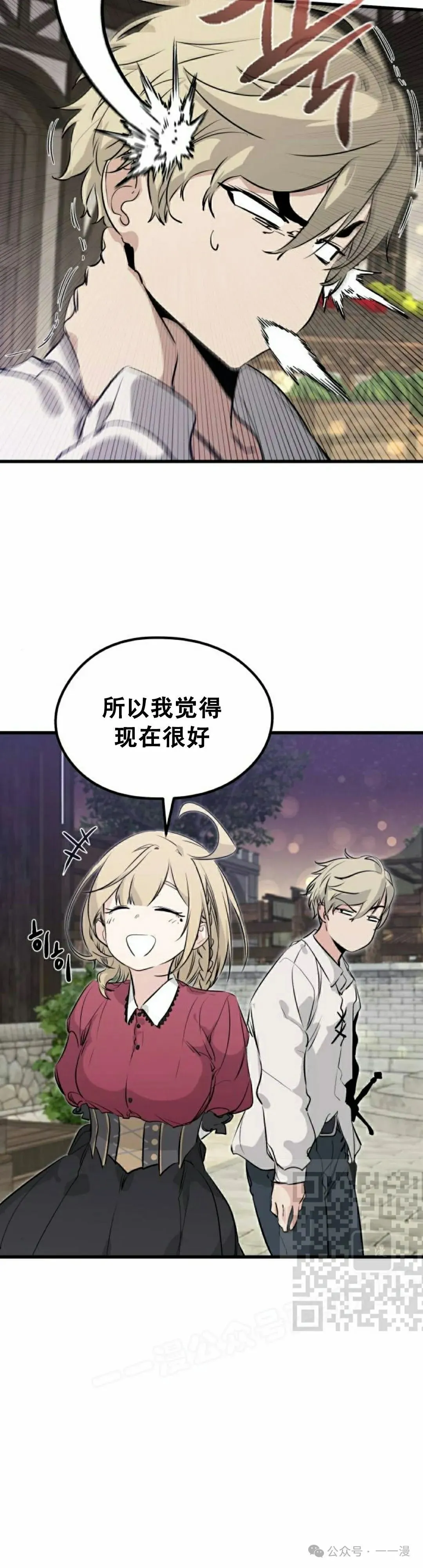第3集 第73页
