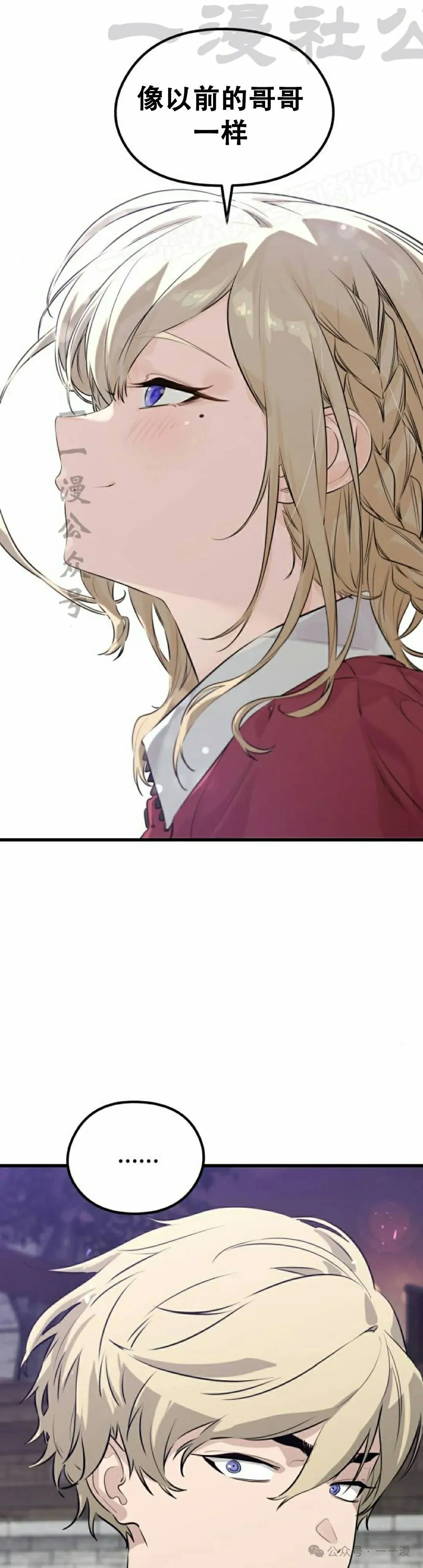 第3集 第74页