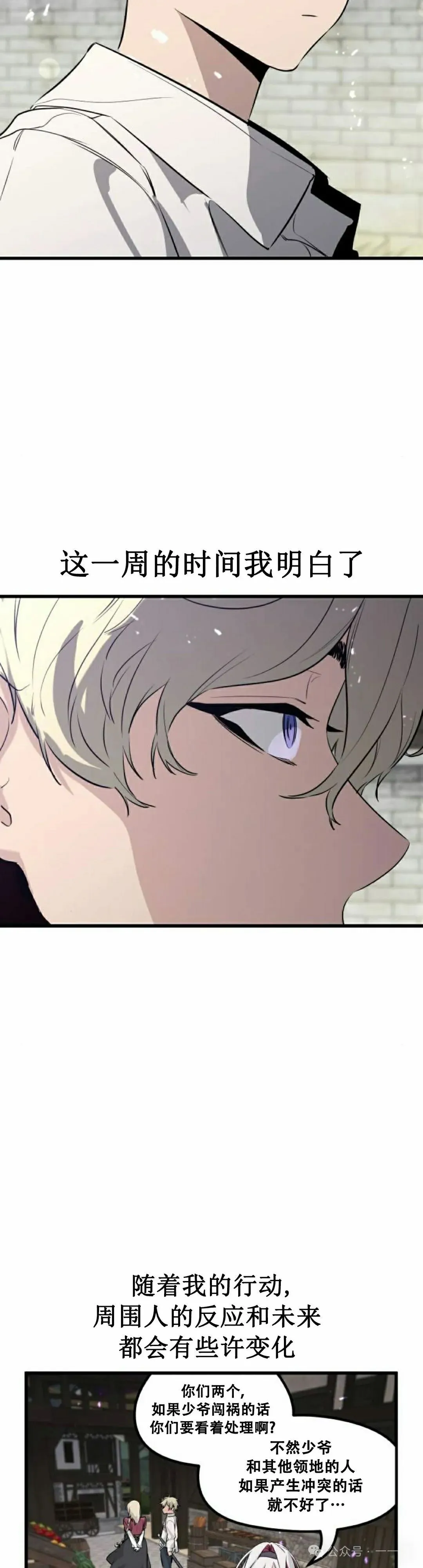 第3集 第75页