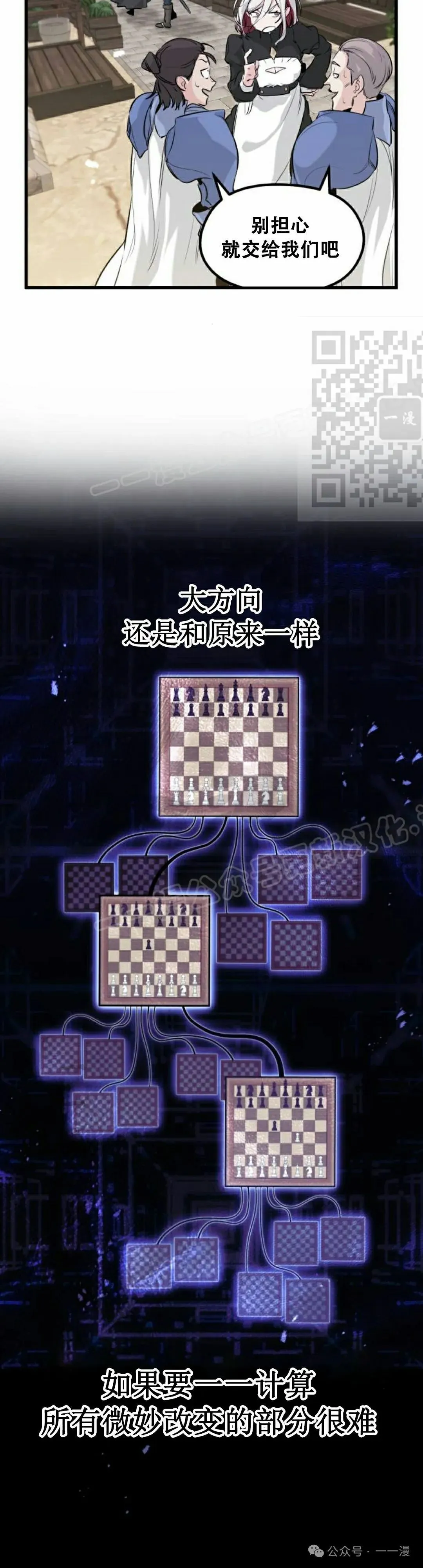 第3集 第76页