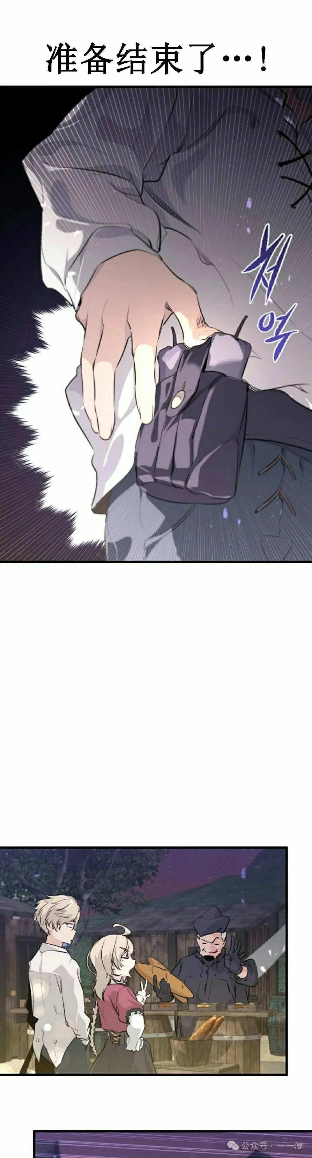 第3集 第78页