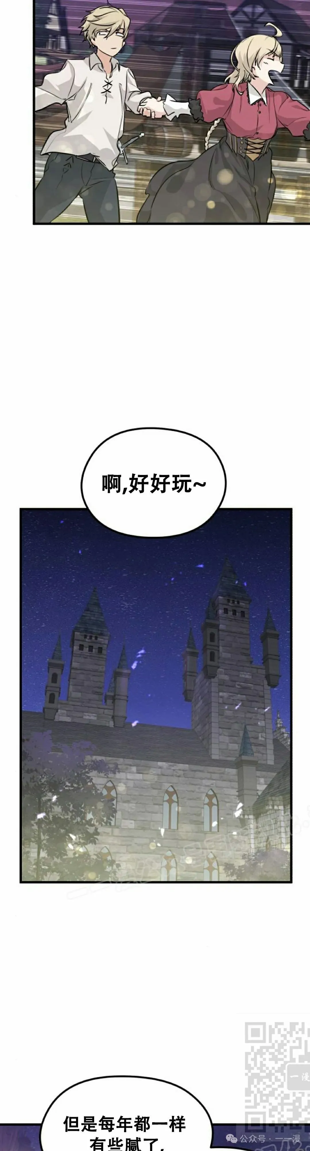 第3集 第79页