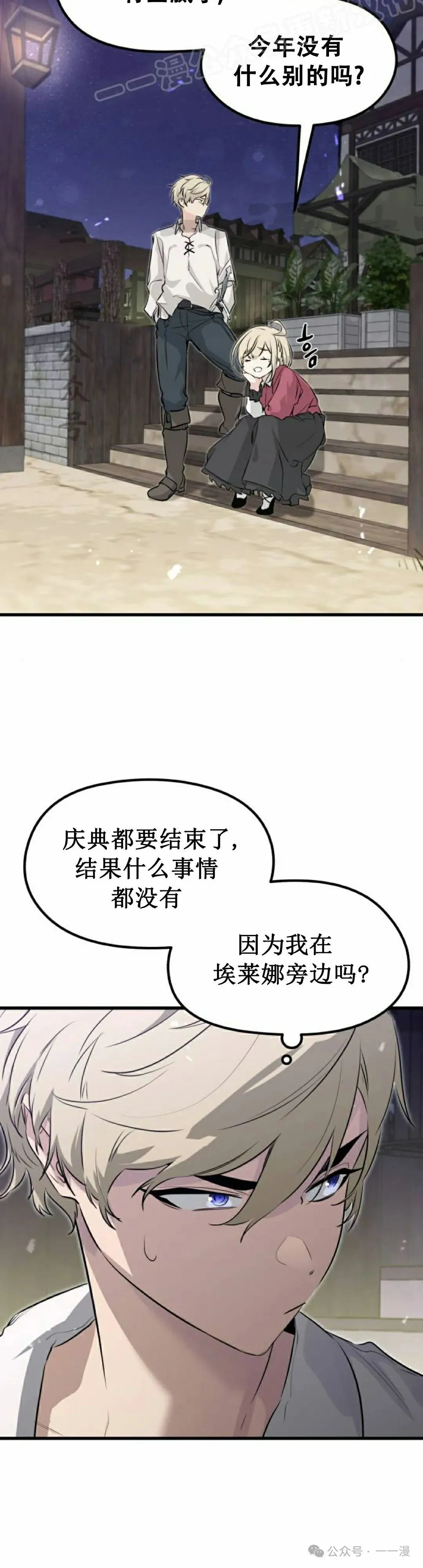 第3集 第80页