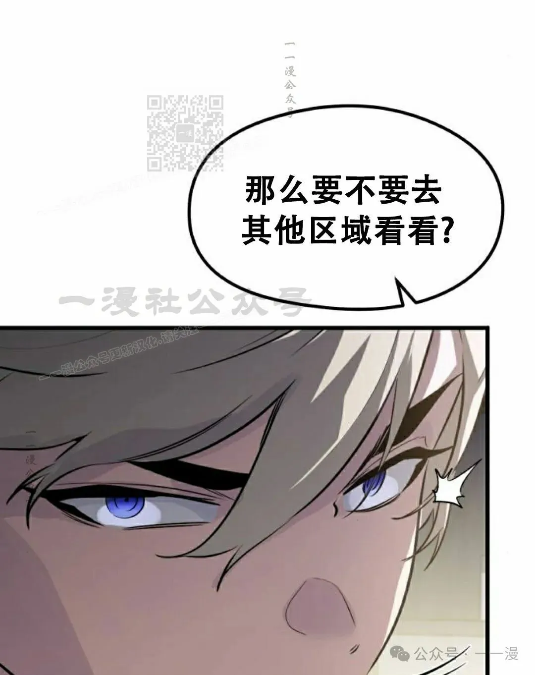 第3集 第81页