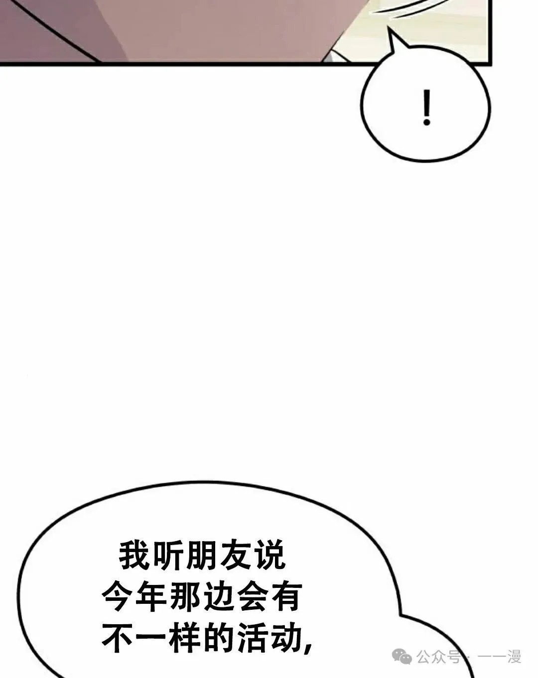 第3集 第82页
