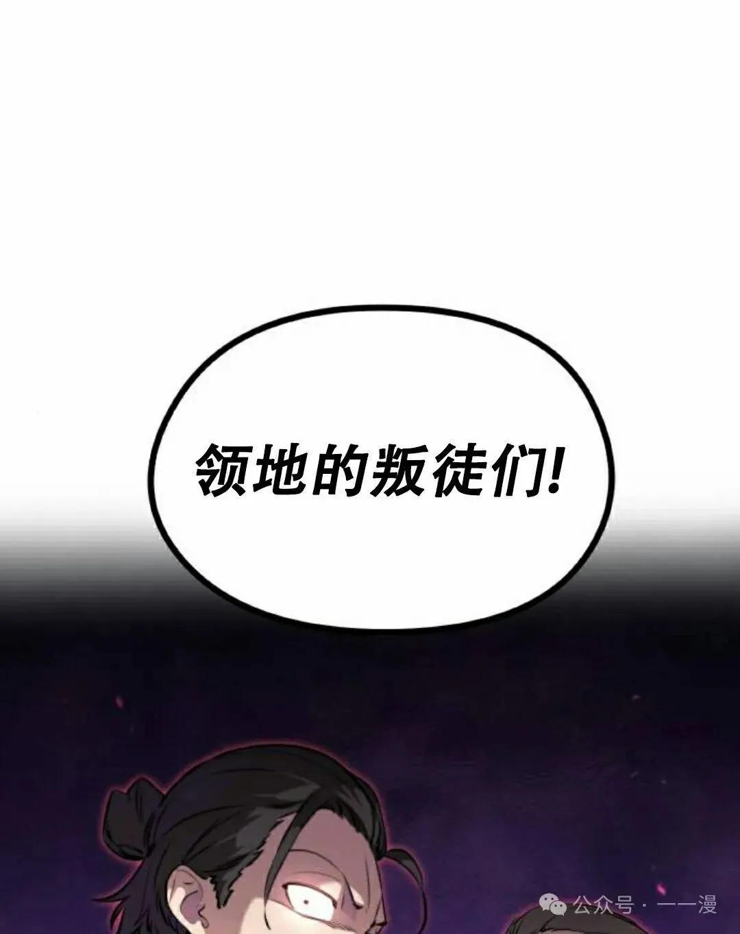 第3集 第88页