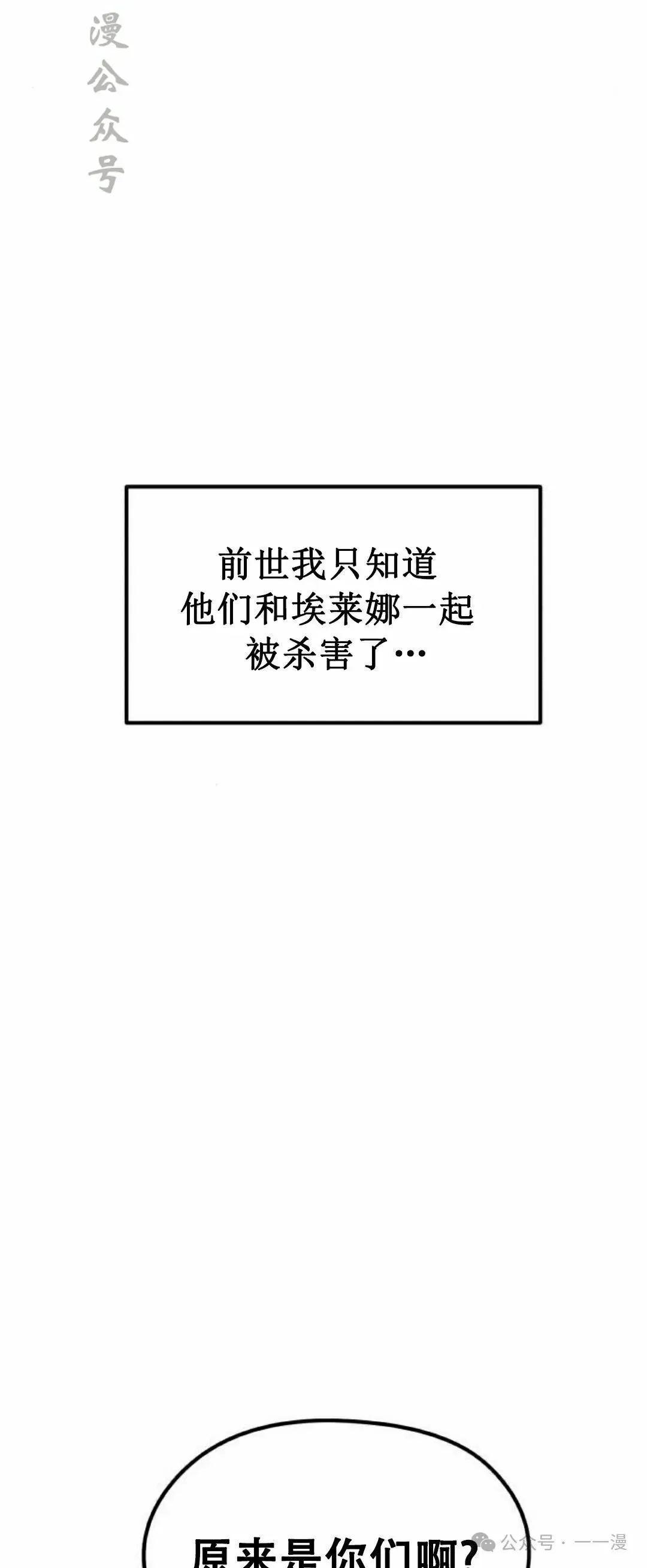 第3集 第92页
