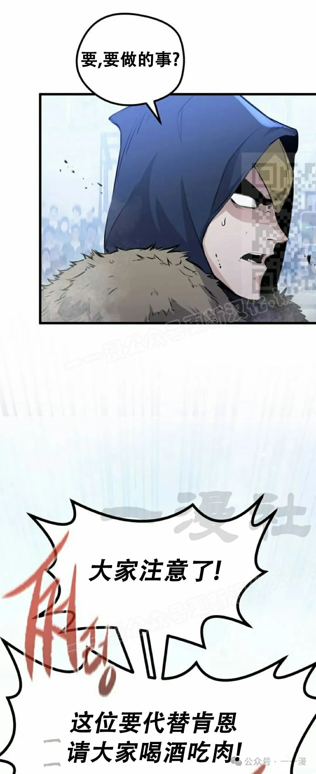 第9集 第76页