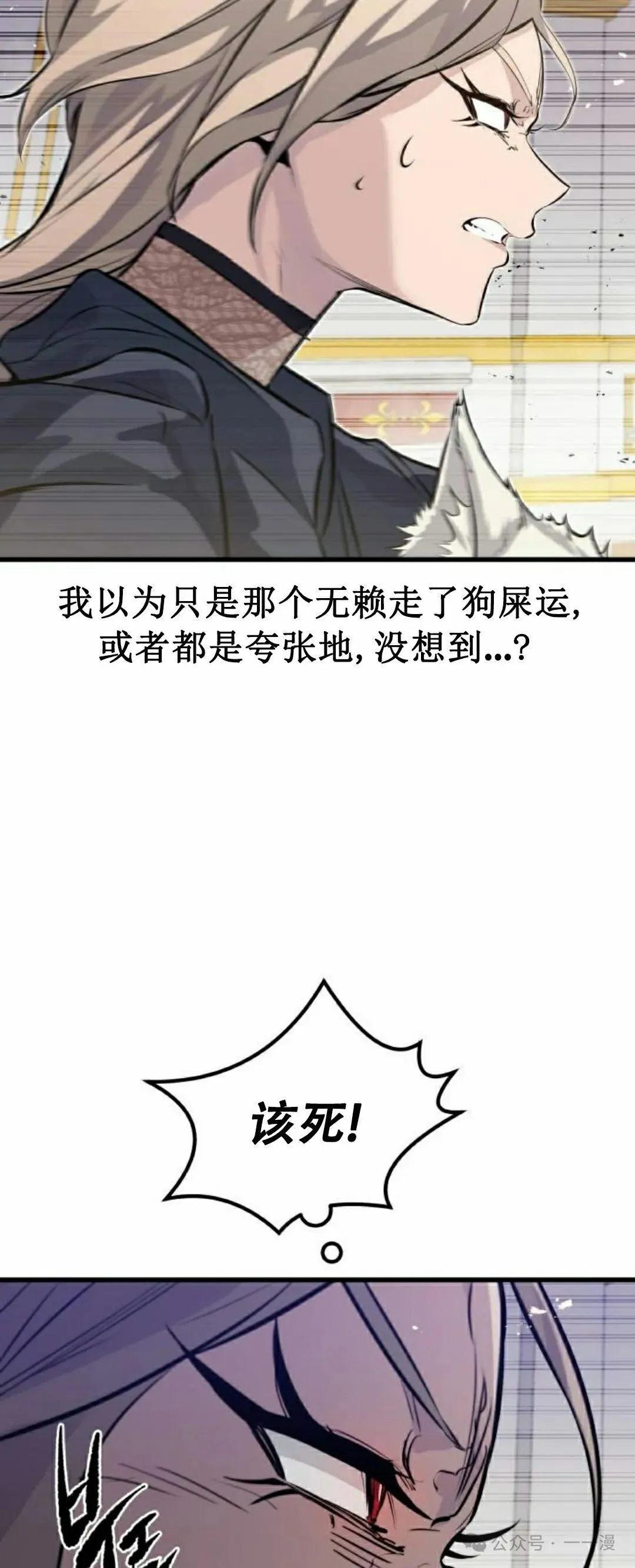 第12集 第4页