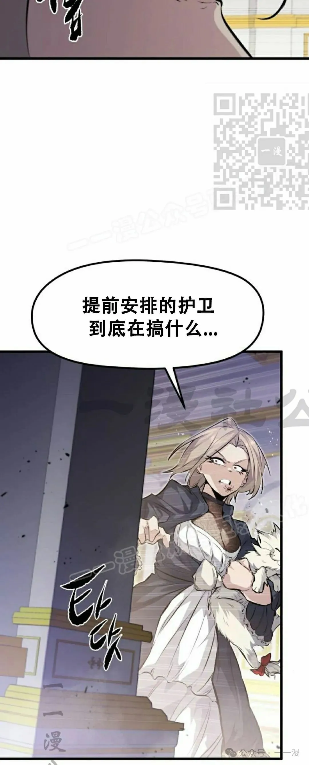 第12集 第5页