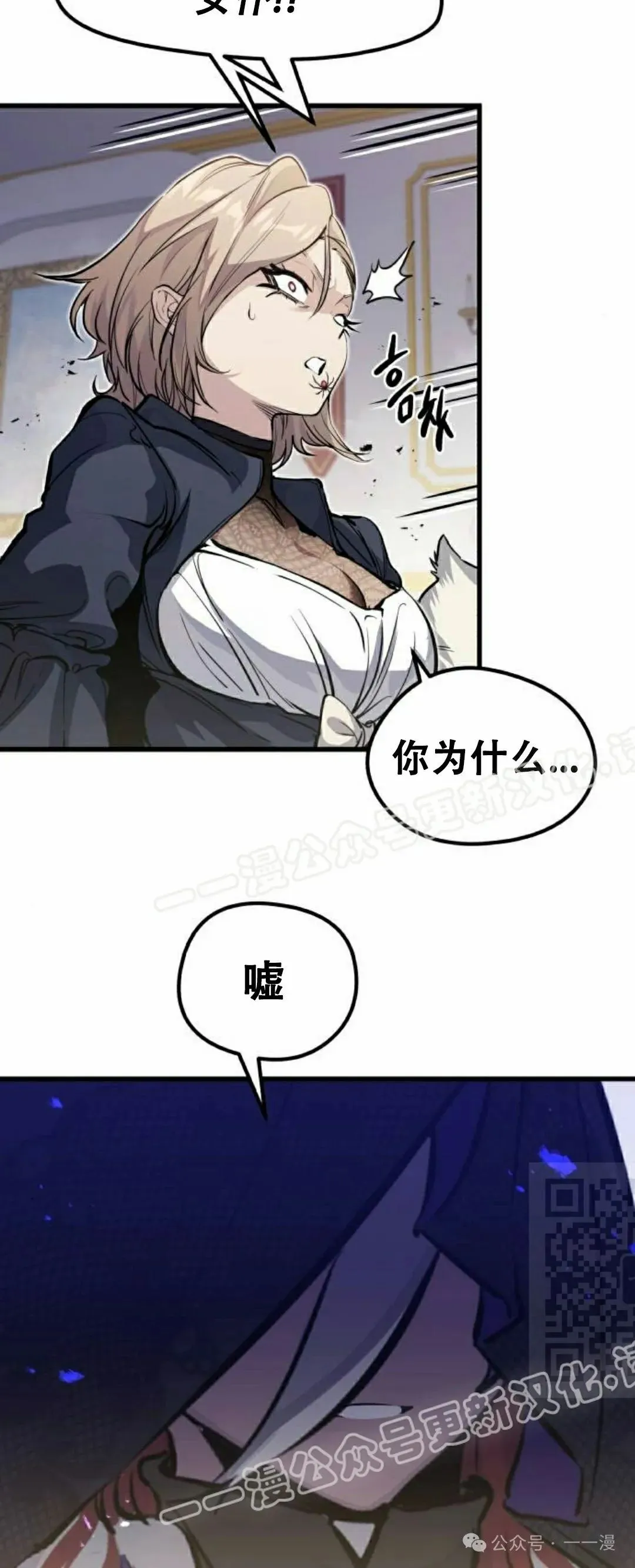第12集 第10页