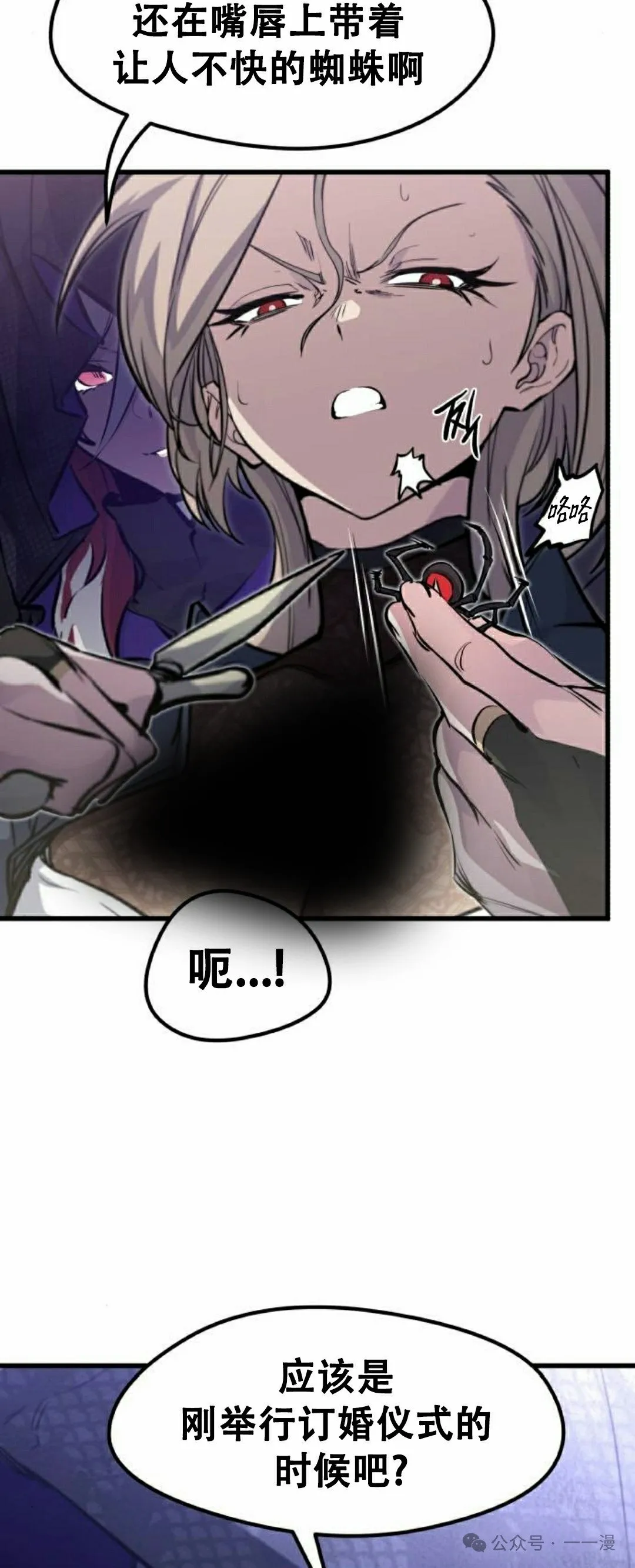 第12集 第13页