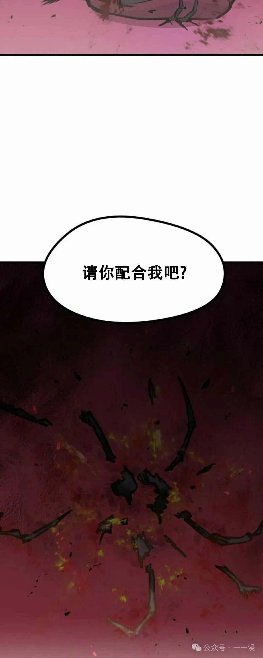 第12集 第18页