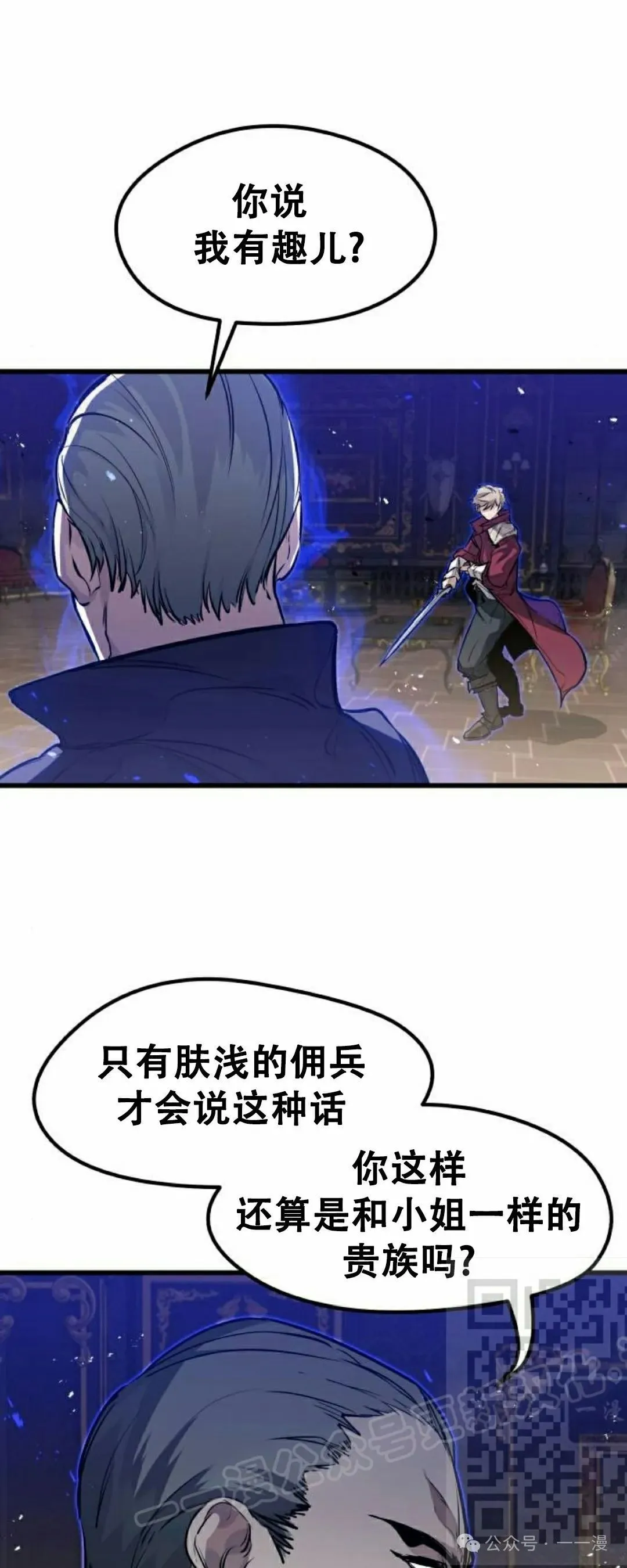 第12集 第23页