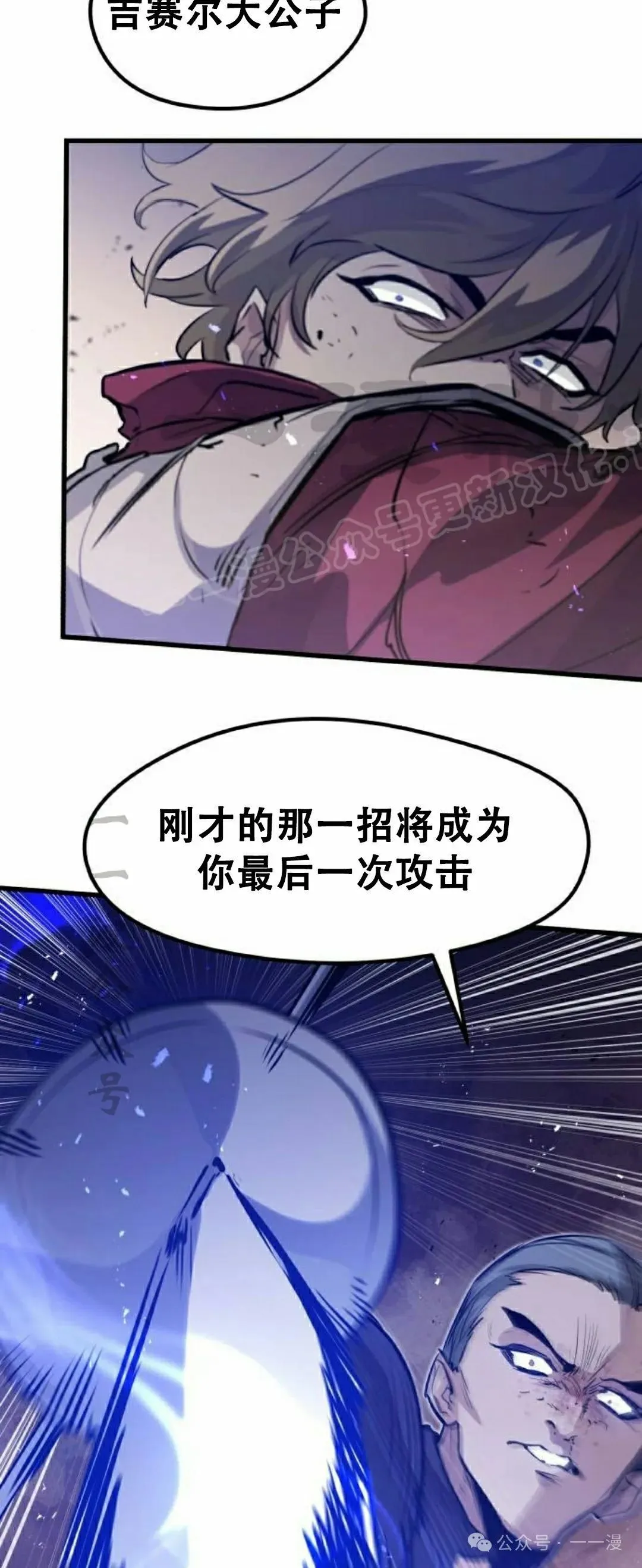 第12集 第39页