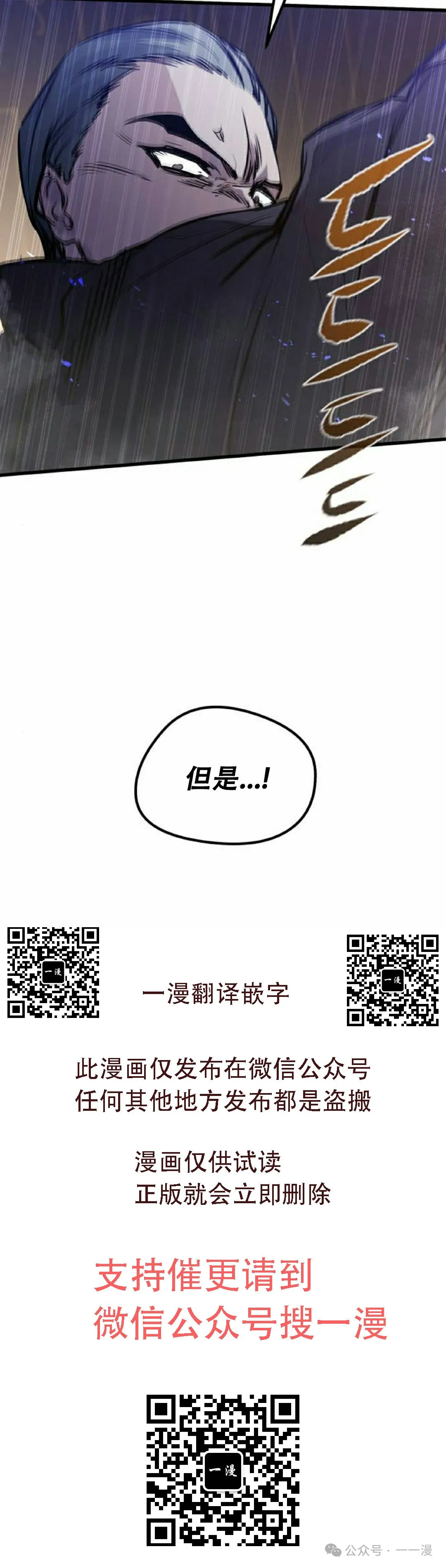 第12集 第45页