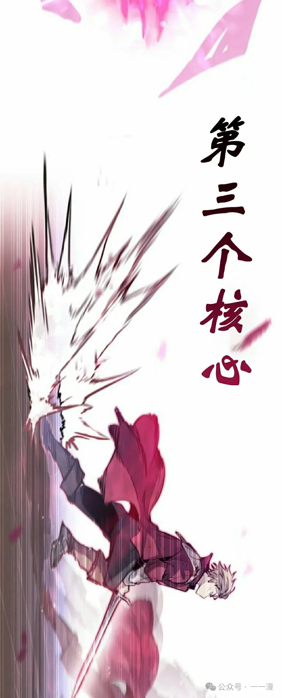 第12集 第57页