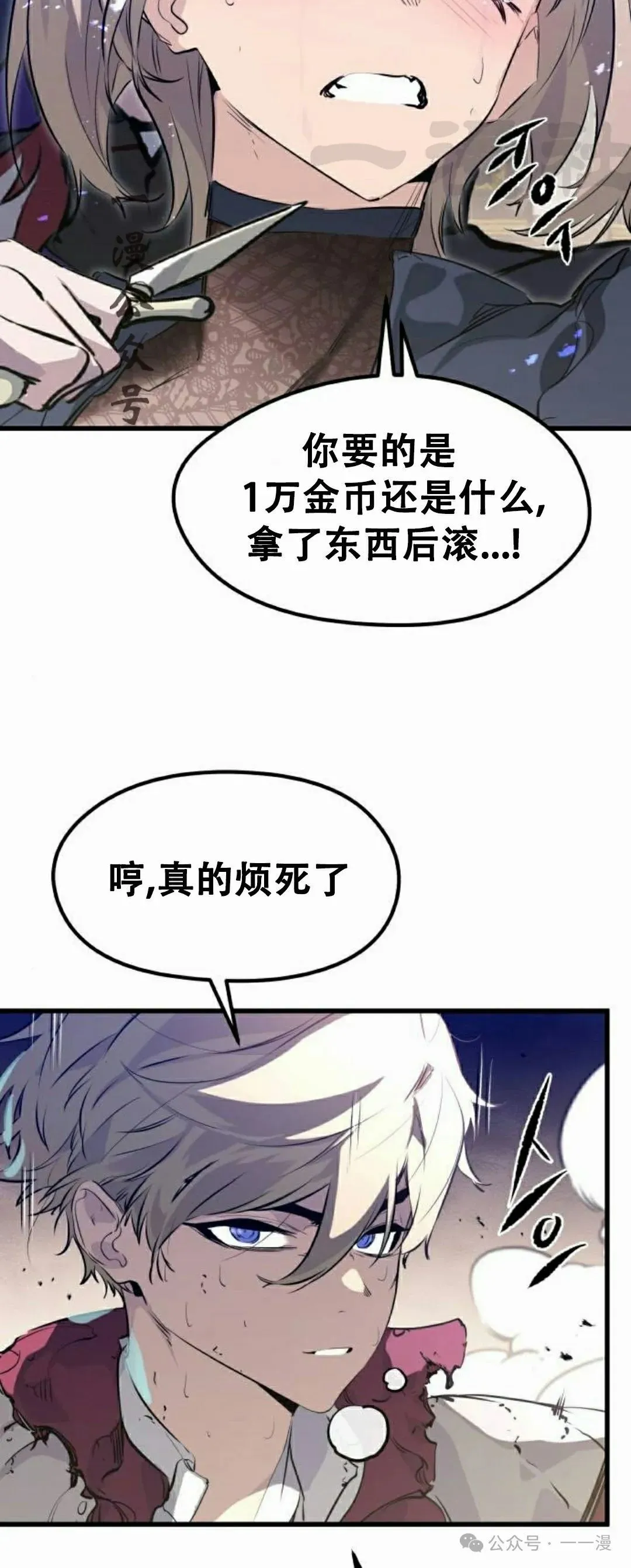 第12集 第71页