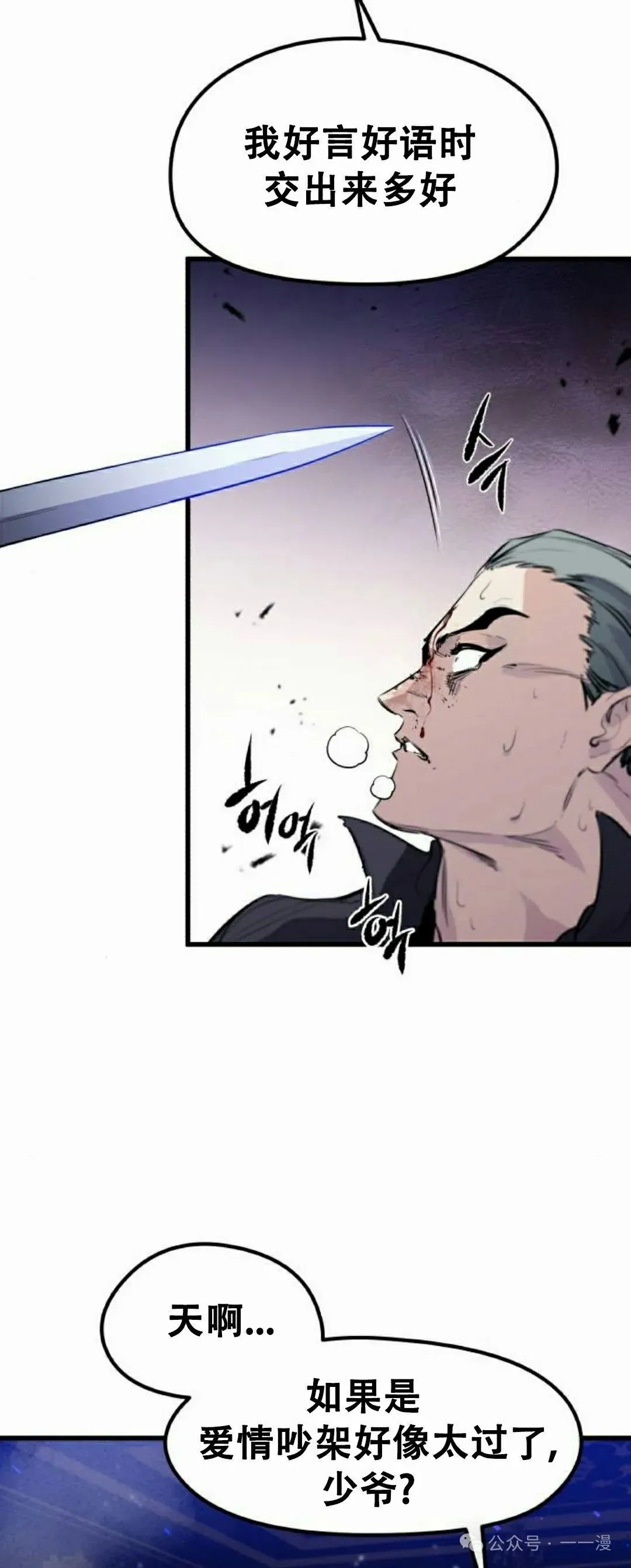 第12集 第72页