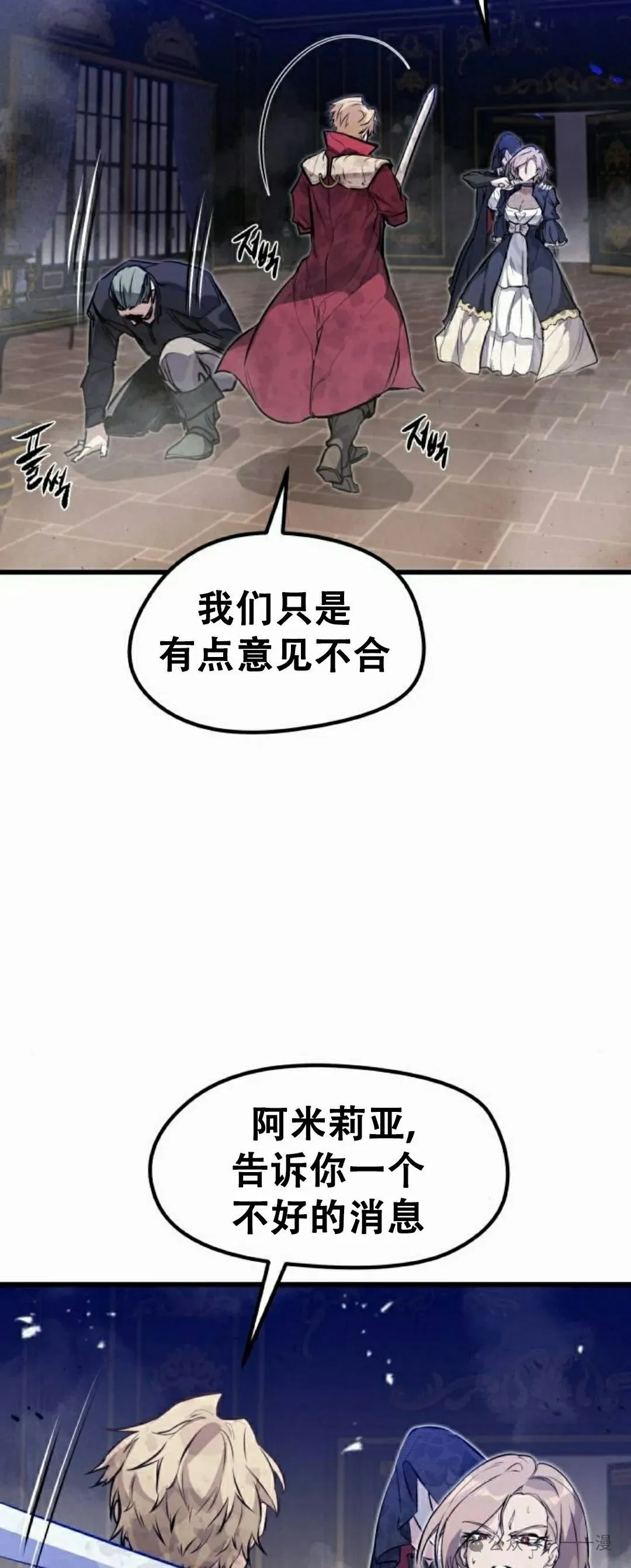 第12集 第73页