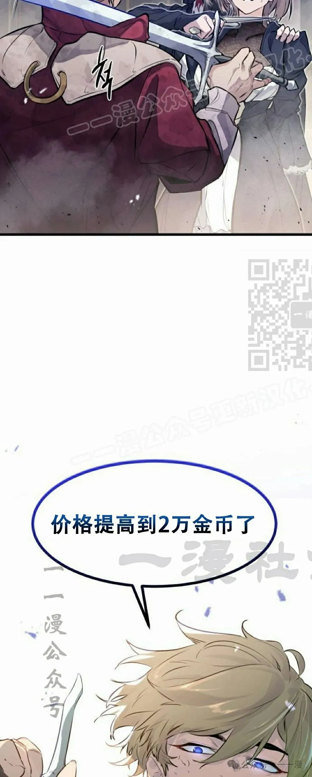 第12集 第74页