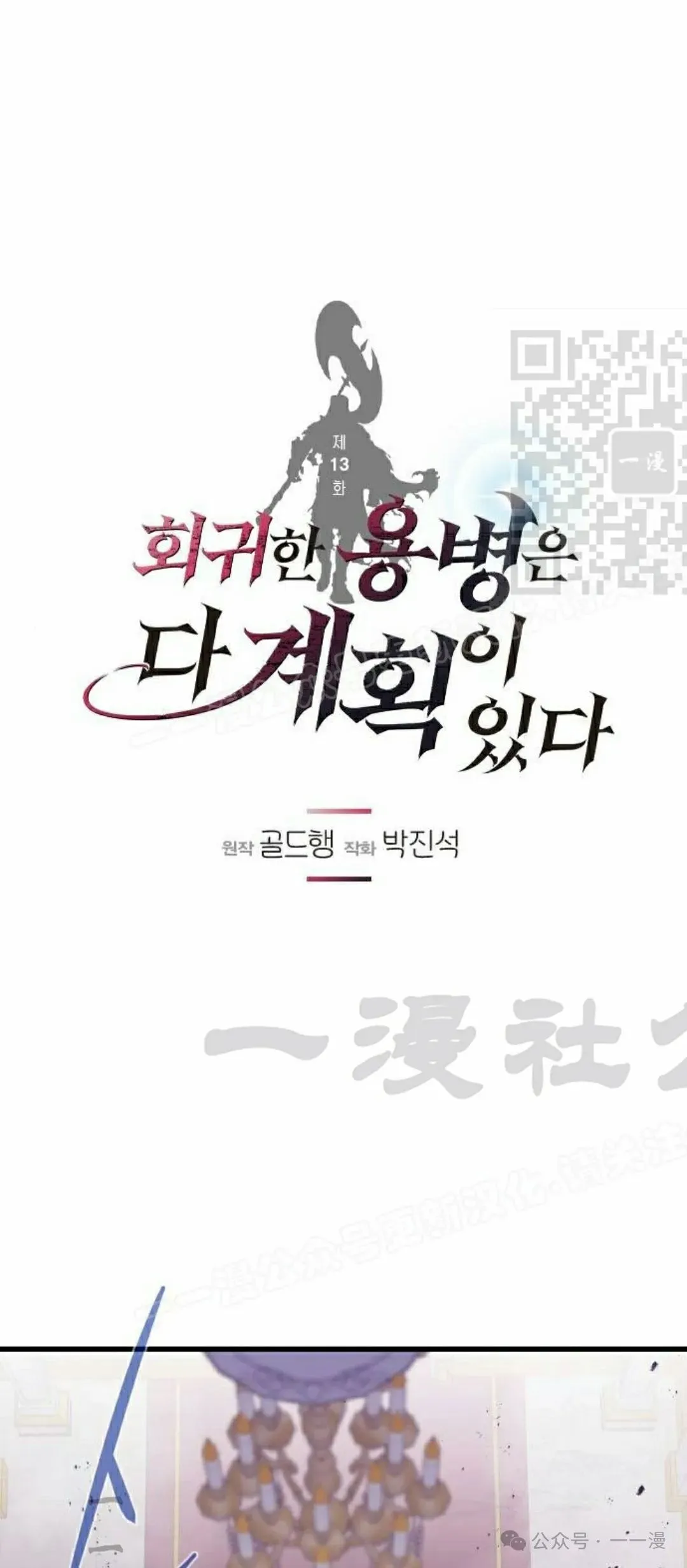 第13集 第1页