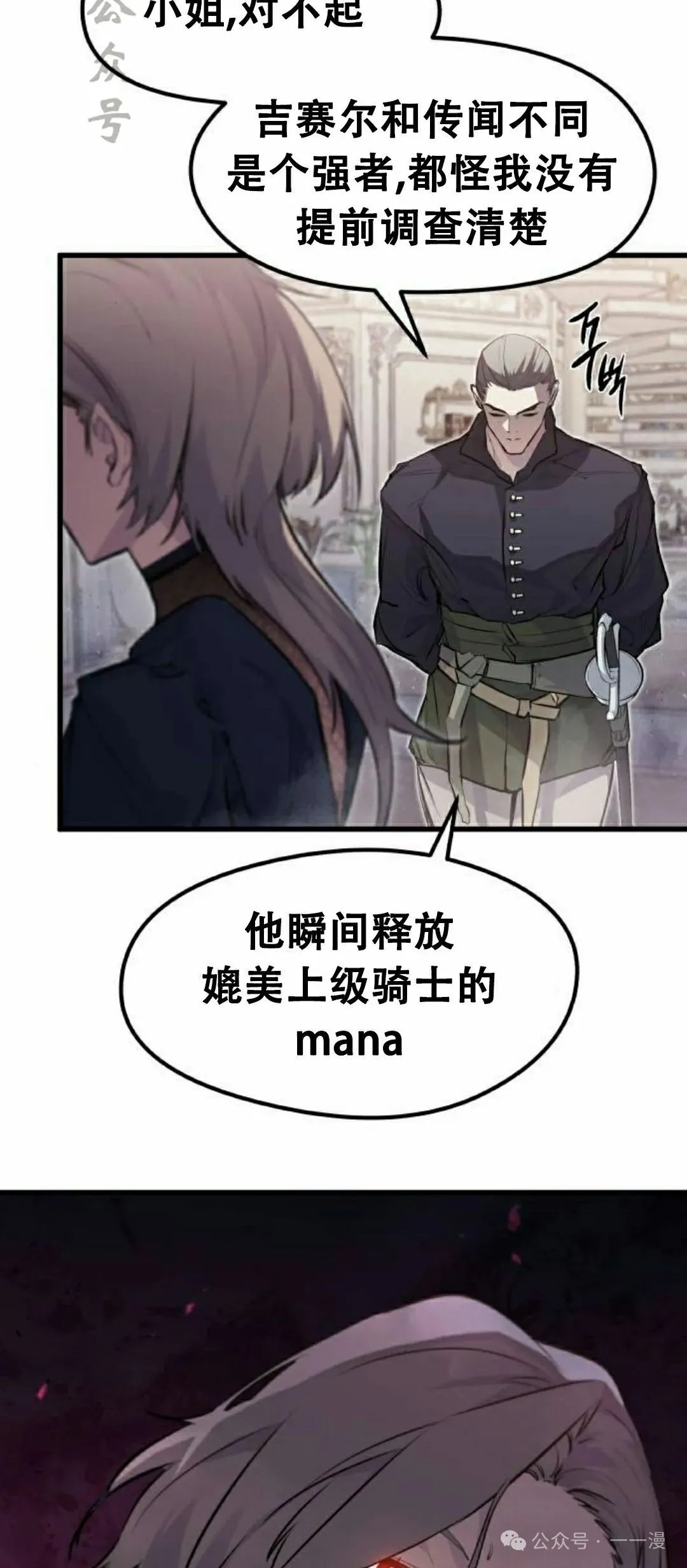 第13集 第6页
