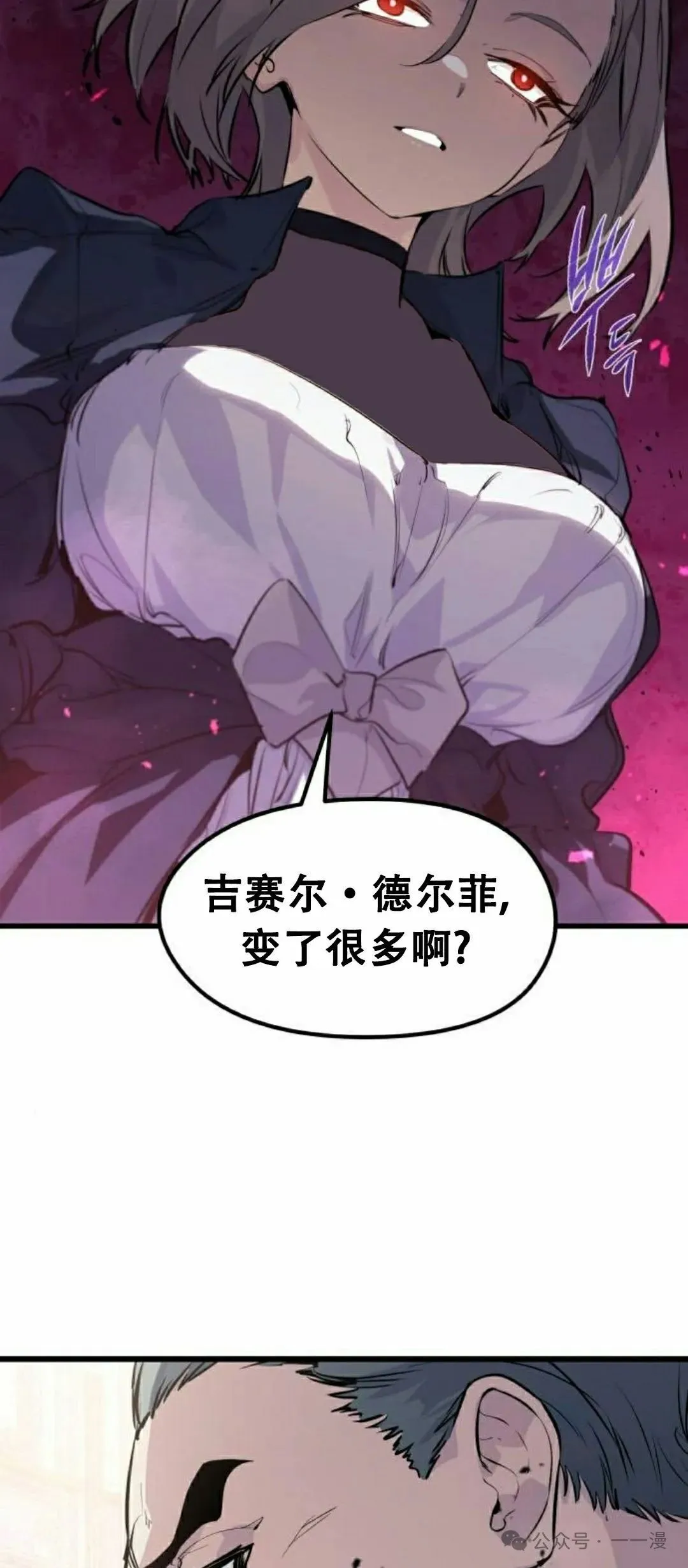 第13集 第7页