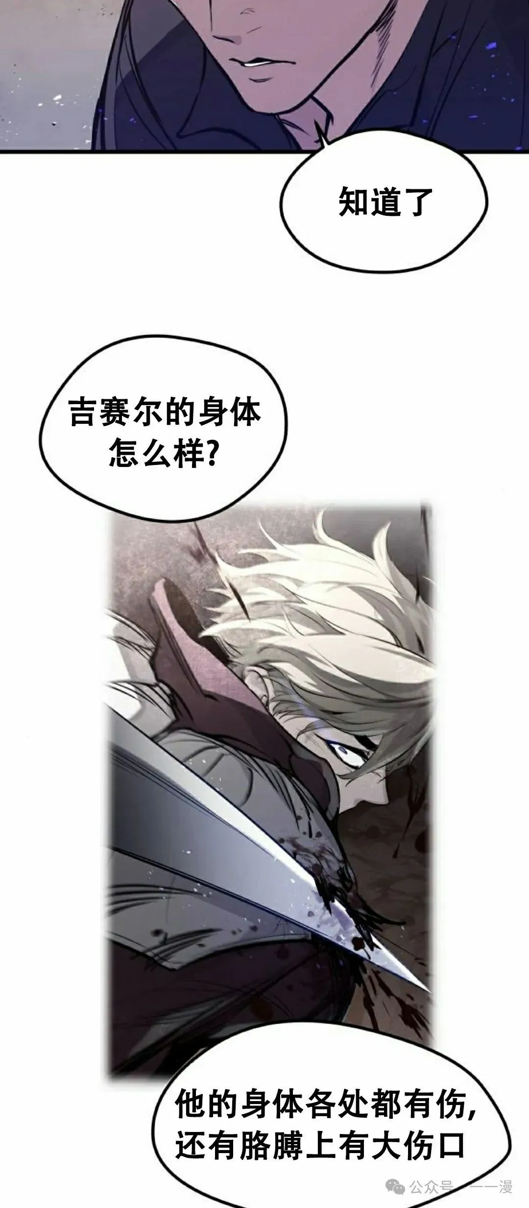 第13集 第13页